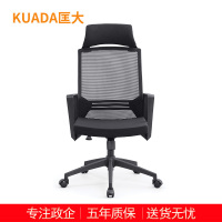 匡大 简约办公椅电脑椅会议椅员工椅子KDT048