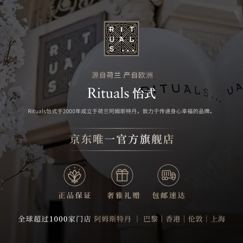 RITUALS樱花洗护礼盒(沐浴露+身体乳+磨砂膏+蜡烛)生日礼物高清大图