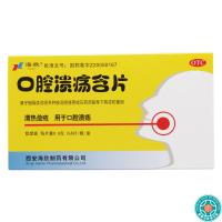 [3盒]海欣口腔溃疡含片0.8g*12片/盒*3盒口腔溃疡清热敛疮