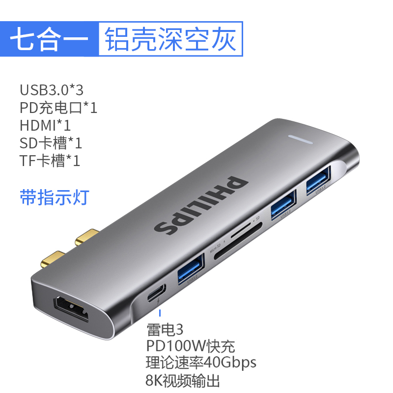 飞利浦type-c拓展坞电脑转换器 笔记本扩展macbook pro苹果配件air投影仪转换器HDMISWR1604N