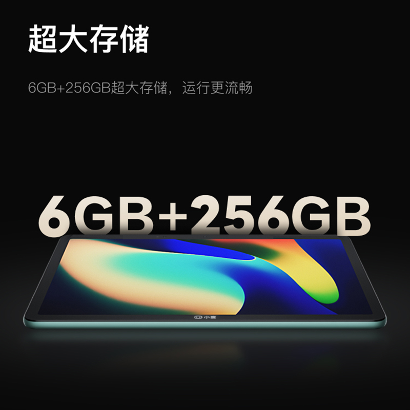 泰迪信Z20 PLUS高思版移动智家学习机 13.3英寸 6+256GB高清大图