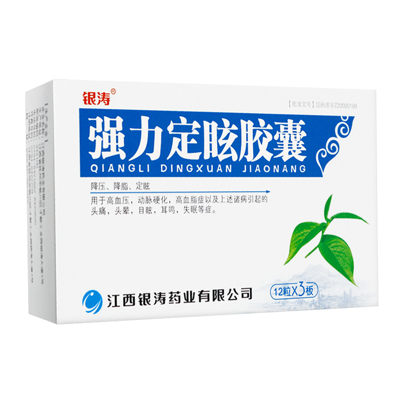 强力定眩胶囊36粒/盒降压,降脂,定眩 高血压,动脉硬化,高血脂症以及