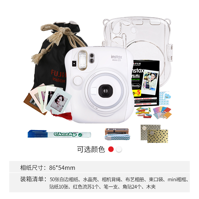 富士(FUJIFILM)INSTAX 拍立得 相机 一次成像 mini25白色套装 胶片相机 含50张富士小尺寸胶片