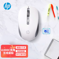 惠普(HP) S1000 白色充电款 无线鼠标 台式电脑笔记本家用办公滑鼠通用