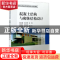 正版 混凝土结构与砌体结构设计 编者:程东辉//张力滨|责编:童安