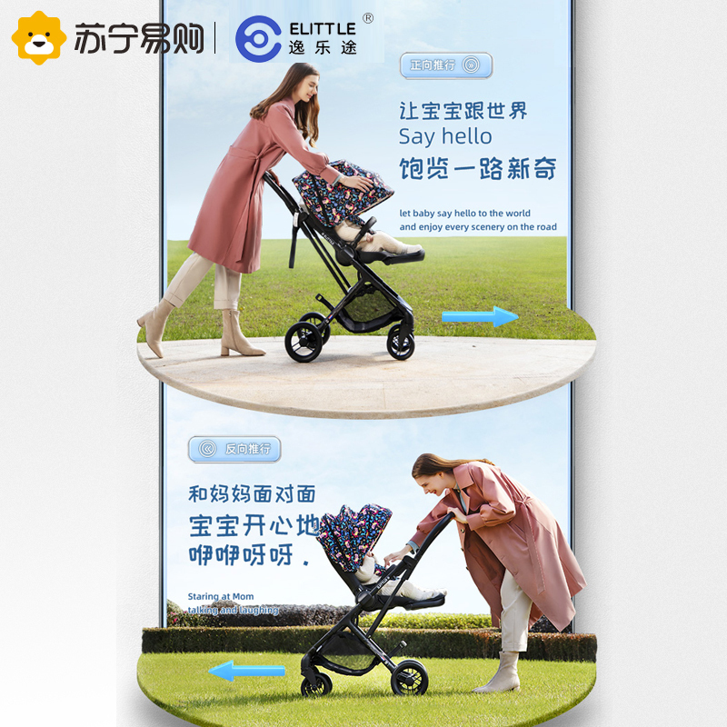 elittle逸乐途小恐龙婴儿推车双向轻便高景观可坐可躺折叠宝伞车