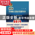 2019深圳警务辅助人员招录考试辅导读本:公安素质测试