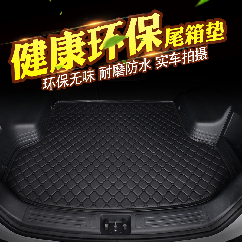 适用于新款本田crv凌派奥德赛思域缤智风范雅阁行李后备尾箱垫子