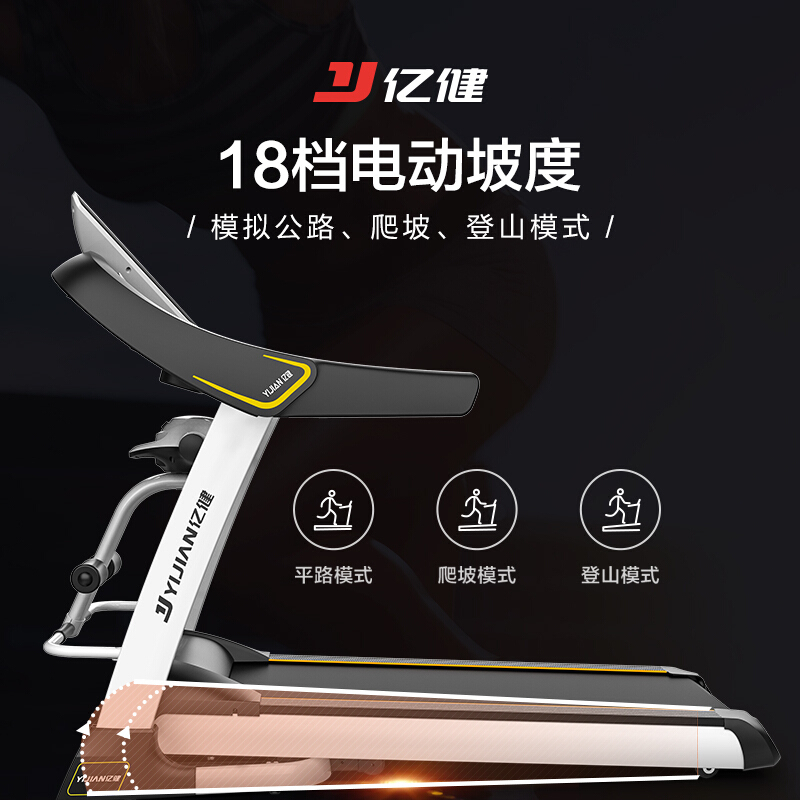 亿健(yijian)跑步机报价_参数_图片_视频_怎么样_问答-苏宁易购