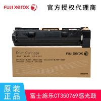 富士施乐鼓组件3007硒鼓2007复印机套鼓2005感光鼓286鼓组件