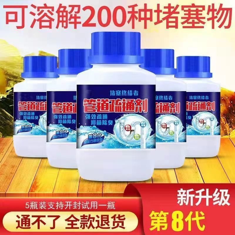 管道疏通剂强力厨房下水道油污地漏厕所马桶清洁堵塞专用溶解神器 小袋体验装18克[不够用]