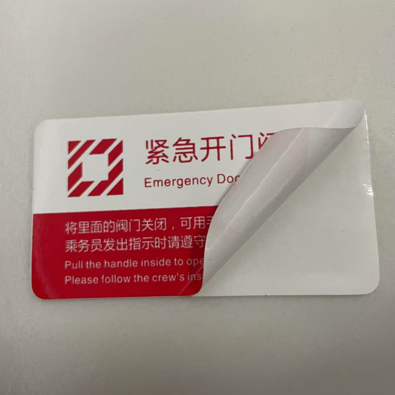 胜耀卓诚 标识贴 SYB1007 95*50mm 张高清大图