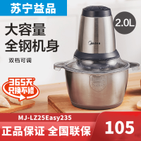 美的 (Mide)绞肉机 MJ-LZ25Easy235 家用 搅拌机多功能 小型 碎菜料理机 全自动 饺馅 打蒜泥 辅食