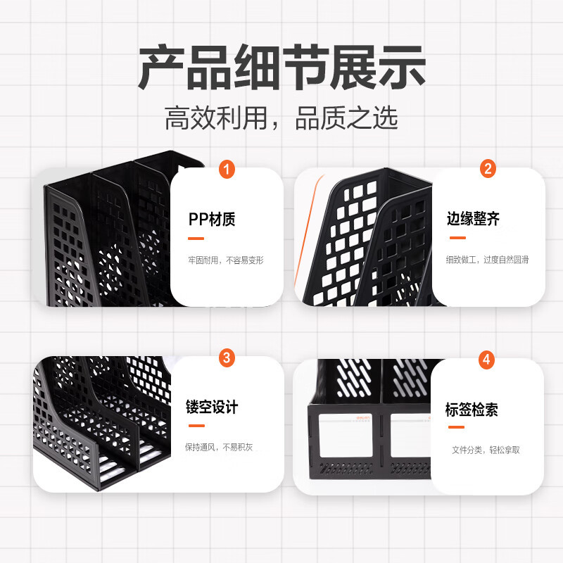 得力3联镂空桌面文件框 黑色27666