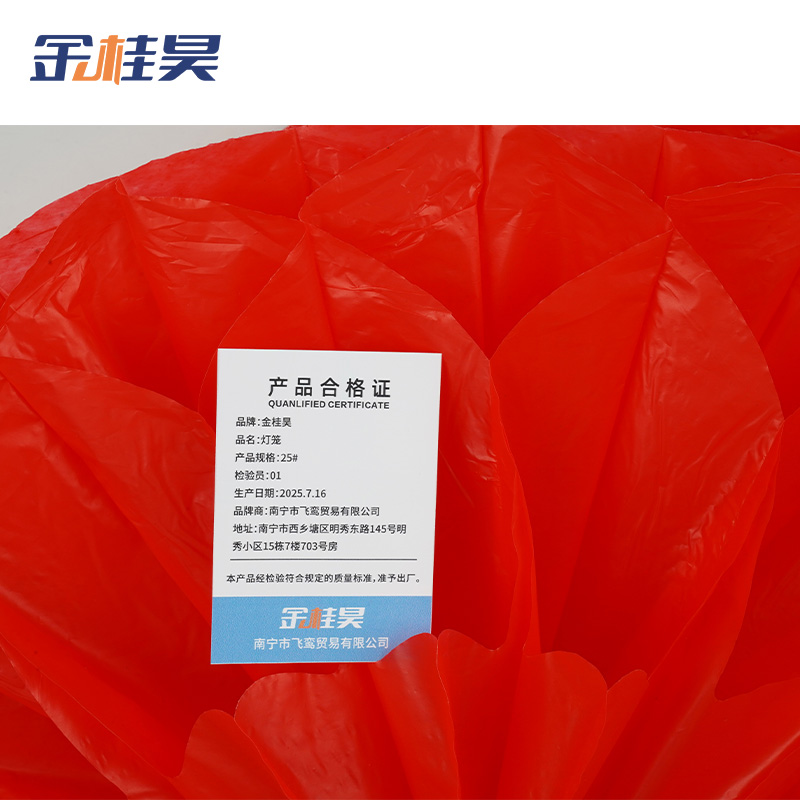 金桂昊 灯笼 25# 个高清大图