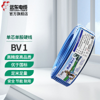 远东电缆(FAR EAST CABLE)电线电缆 BV1平方 国标铜芯单芯线 单股硬线100m
