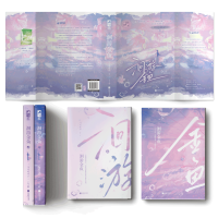 [正版]前40得签名卡 洄游金鱼(全2册)马克吐冷 青春文学现代都市爱情双向暗恋久别重逢都市初恋成真甜宠文言情小说书籍