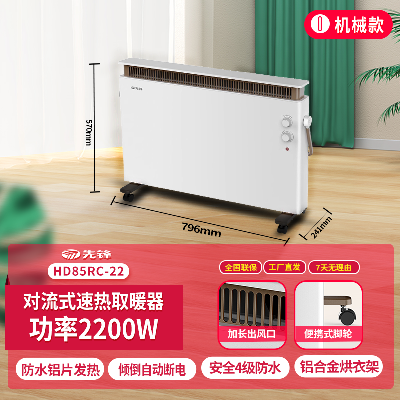 先锋SINGFUN欧式快热炉取暖器速热节能省电家用客厅卧室取暖神器