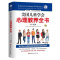 [醉染正版]正版美国儿科学会心理教养全书:6-12岁9787571420192 雪莉·瓦齐里·弗莱斯北京科学技术出版社育