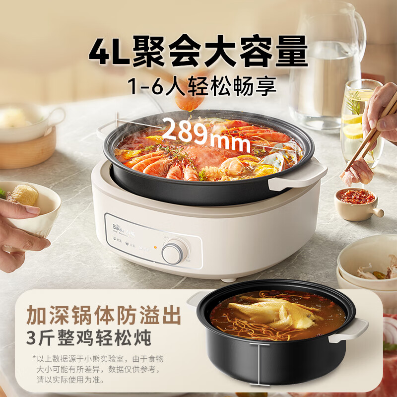 小熊(Bear)电火锅专用锅电炒锅电煮锅多功锅家用分体式焖锅煎锅 多用途锅大容量大功率涮烤火锅可拆锅电热锅高清大图