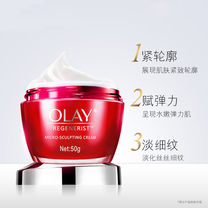 OLAY玉兰油大红瓶面霜 [不同版本随机]补水保湿弹润肌肤淡化细纹滋润营养紧致肌肤抗初老 50g高清大图