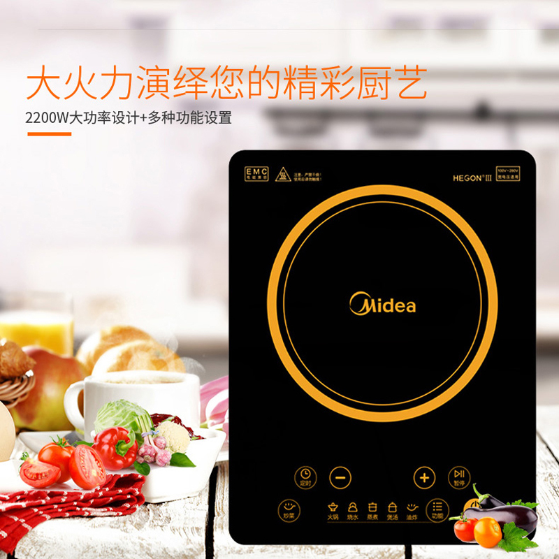 美的(Midea)电磁炉C22-HT2218HM 家用触屏式 微晶面板 8档智能电磁炉家用正品特价 大火力2200W