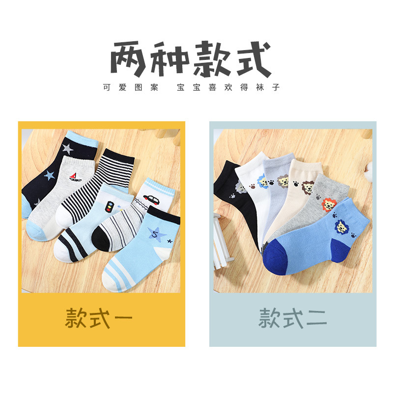 浪莎儿童袜子秋冬季男童纯棉中筒袜春秋薄款透气中大童全棉棉袜潮
