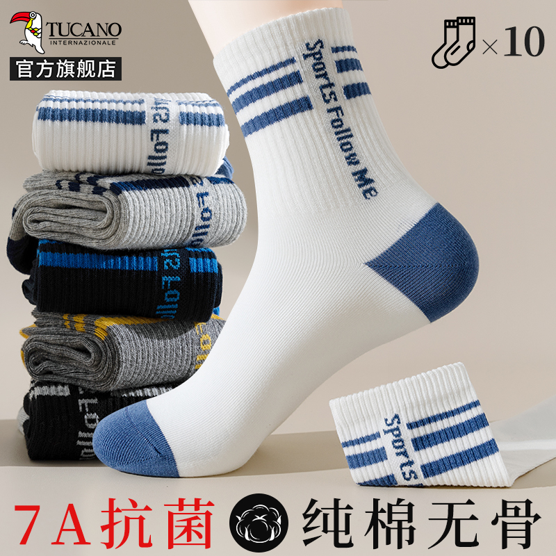 【7A抗菌】袜子男士中筒春秋季纯棉吸汗防臭青少年运动长袜秋冬冬高清大图