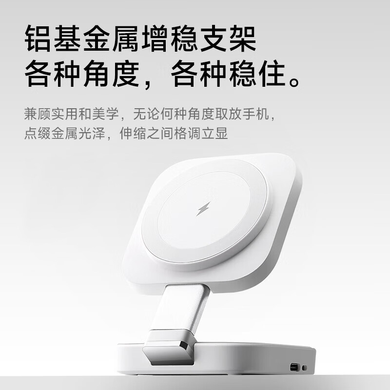 W&P无线充电器三合一磁吸快充便携支架底座冷感芯片N3高清大图