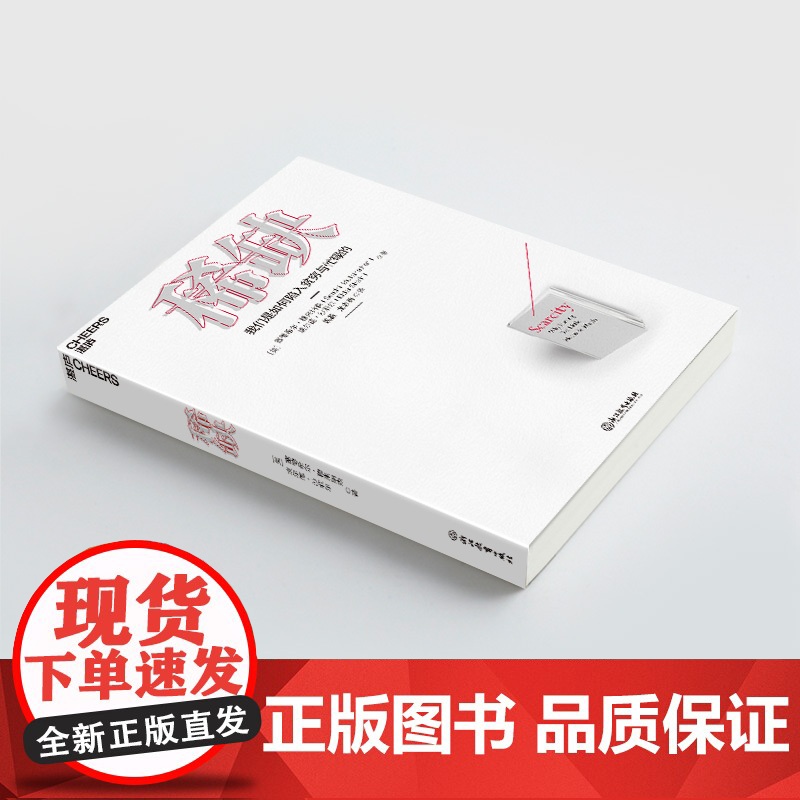 [新东方店] :我们是如何陷入贫穷与忙碌的:经典版 思考 快与慢作者推崇的行为经济学 成功励志书籍 湛庐文化高清大图