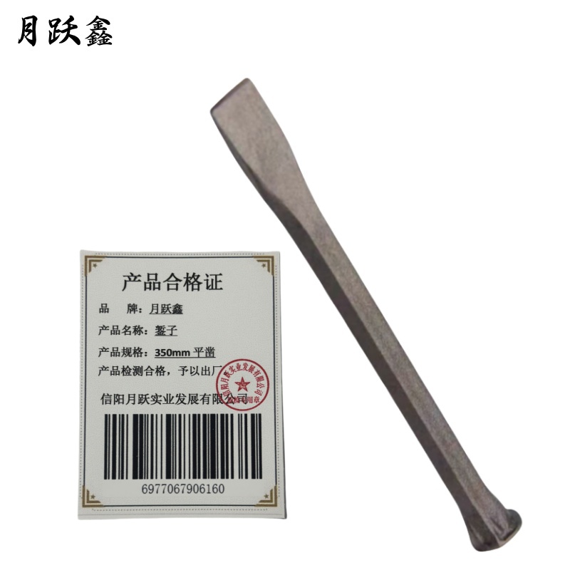 月跃鑫 錾子 350mm平凿 把高清大图