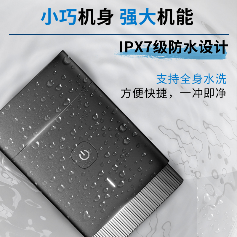 飞利浦(PHILIPS)电动剃须刀PQ888/06 全新黑锋刃 便携剃须刀 闪充亲肤贴合 配旅行收纳盒 男士礼物