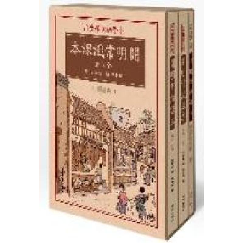 正版新书】开明常识课本-全两卷-附赠繁、简体字对照手册(教孩子