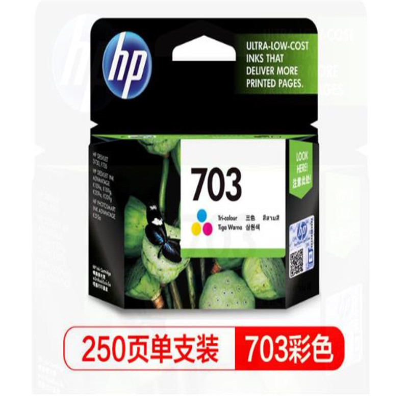 惠普703号彩色墨盒
