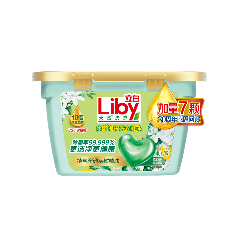 立白Liby 除菌净护天然洗衣凝珠376g(40+7颗)