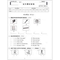 2018正版 期末冲刺100分完全试卷 英语 三年级上册 3年级上册英语 人教PEP版 小学三年级同步练习册单元卷 期中