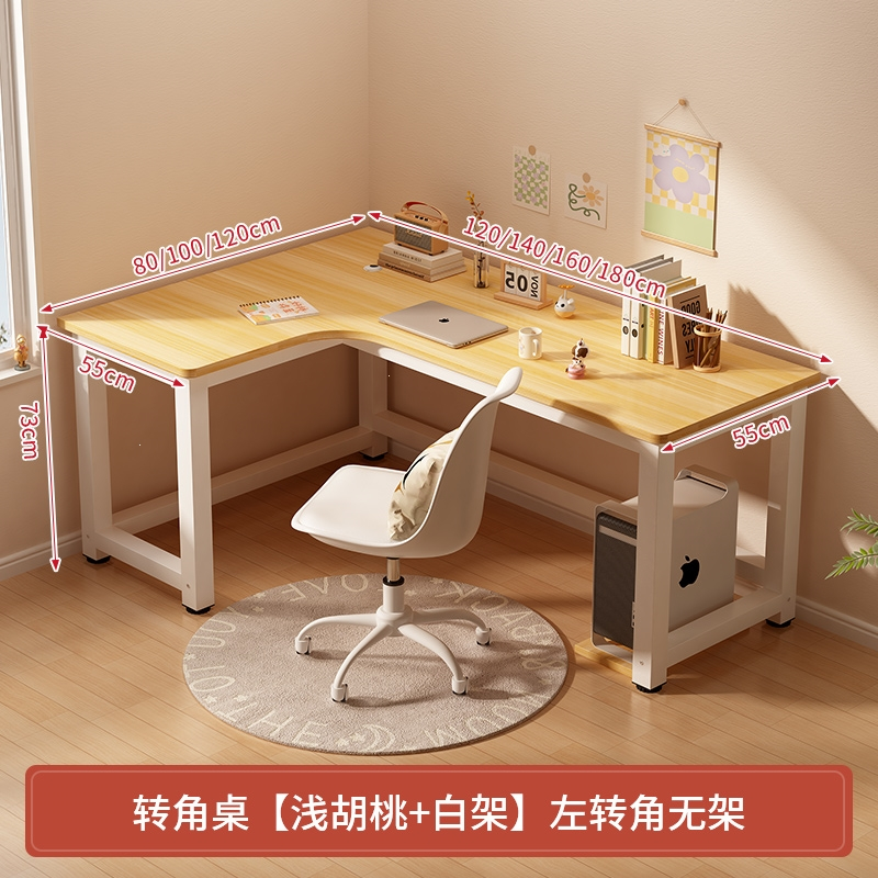 转角书桌家用学习桌子l型现代奶油风洞洞板拐角电脑桌书架一体桌