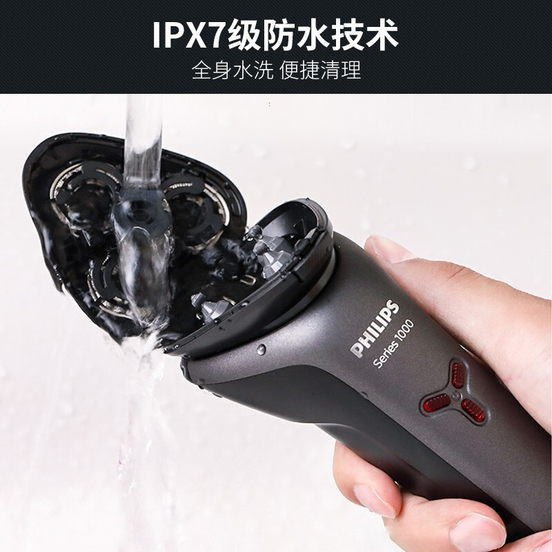 飞利浦(Philips)S1203/02 电动剃须刀 多功能 理容刮胡刀 全身水洗男士电动刮胡刀 单台价格