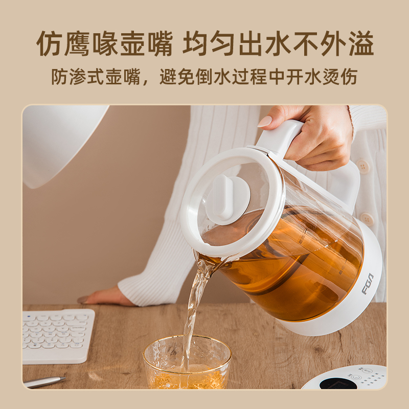 富光养生壶办公室小型全自动玻璃养身家用多功能煮茶壶温奶器