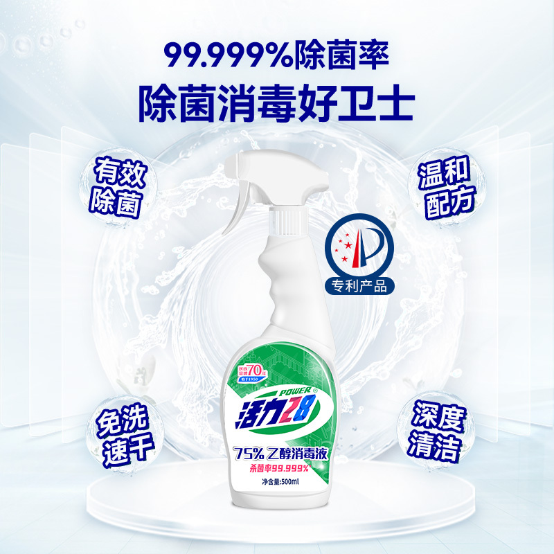 活力28 75%酒精消毒液500ml*2瓶酒精喷雾大瓶家用医用室内