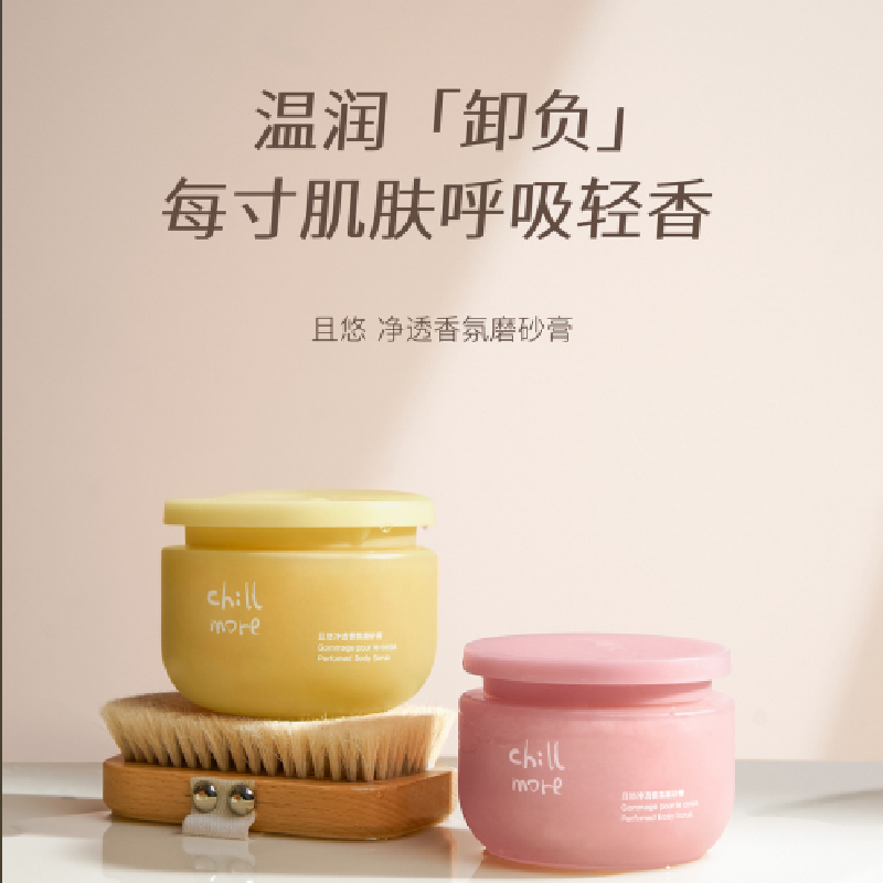chillmore且悠净透香氛磨砂膏(街角花摊)-200g高清大图