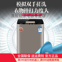 荣事达洗衣机全自动8kg家用宿舍大容量小型洗脱一体10公斤 5.0KG智能风干杀菌款