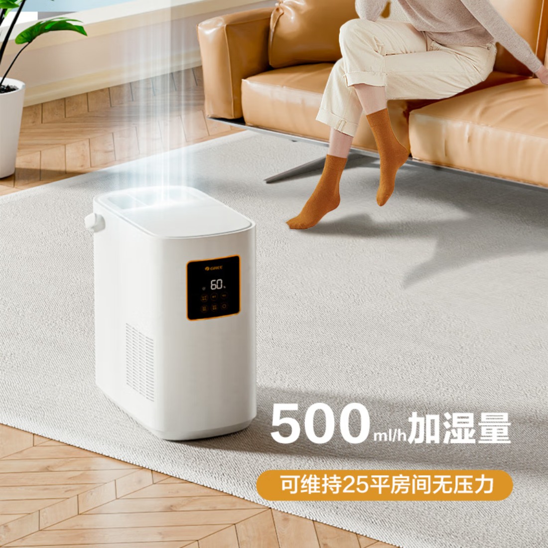 格力(GREE)无雾加湿器婴儿 静音卧室客厅家用大容量纯净式蒸发加湿器501大加湿量 四重净化 办公室母婴50X80