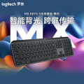 罗技(Logitech) MX KEYS S无线键盘-黑色-SN