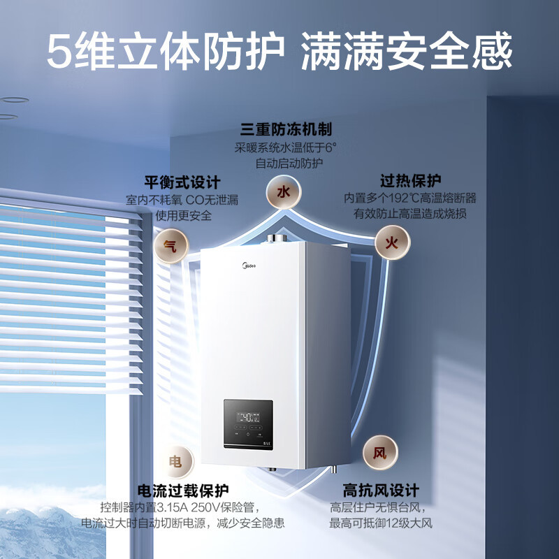 美的(Midea)变频省气王恒温燃气壁挂炉天然气采暖地暖家用锅炉热水器 L1GB26-MC2D