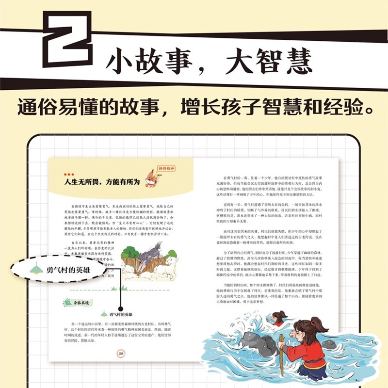 [抖音同款]漫画少年冒险之旅狼之道 [正版]抖音同款漫画少年学狼道思维儿童版培养孩子狼性精神锻炼强者思维小学生课外阅读书