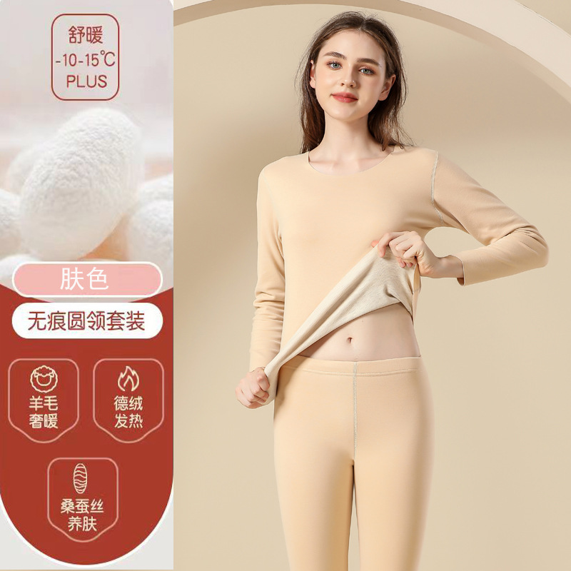 蚕丝羊毛保暖内衣女抗寒蓄热秋衣秋裤套装无痕加绒加厚打底内衣男高清大图