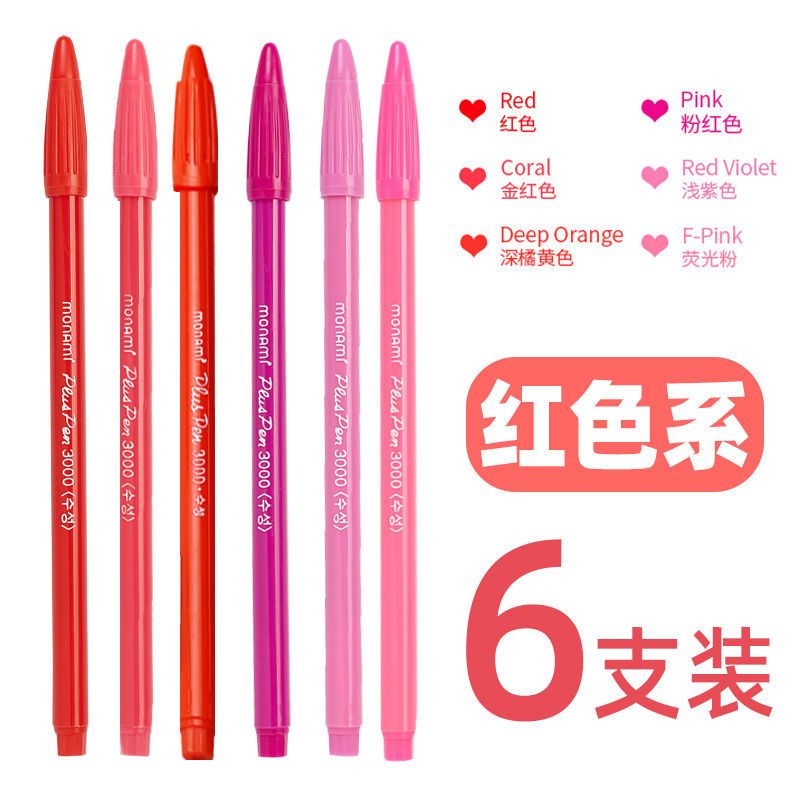 新店小红书3000纤维笔慕娜美学生手账水彩笔54色