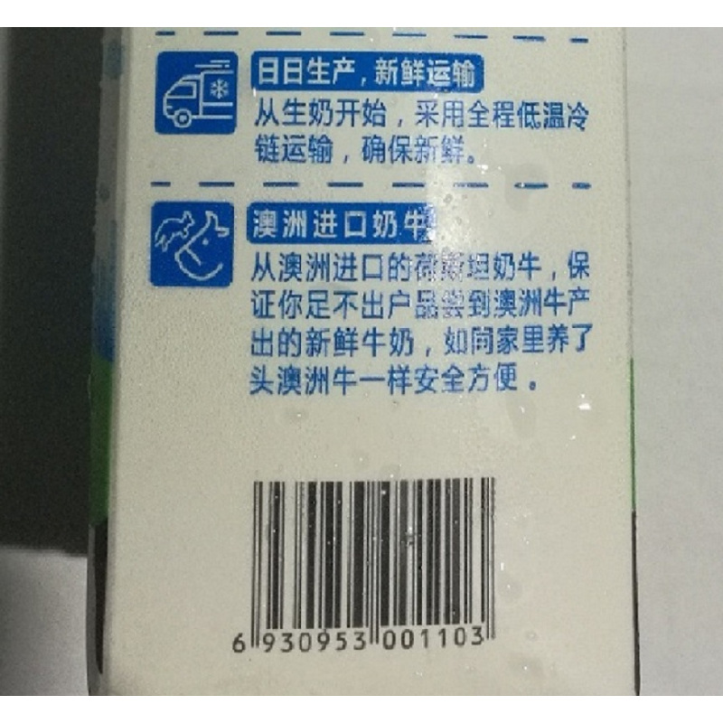 光明澳洲牛鲜牛奶946ml