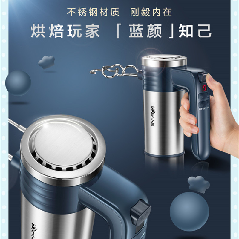 小熊(Bear)打蛋器 电动打蛋器便捷 奶油奶盖打发器 烘焙手持搅拌器和面糊 四棒十档DDQ-B03R1高清大图